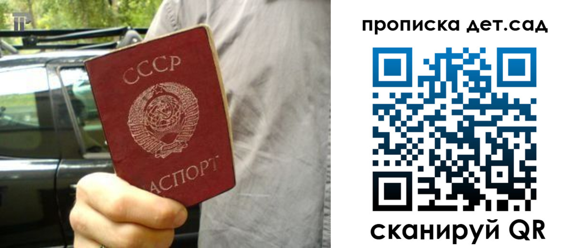 прописка регистрация в Лосино-Петровском
