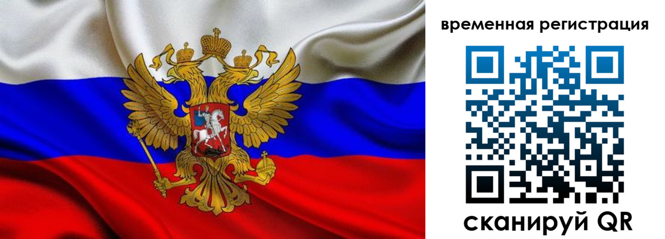 прописка паспорт в Лосино-Петровском
