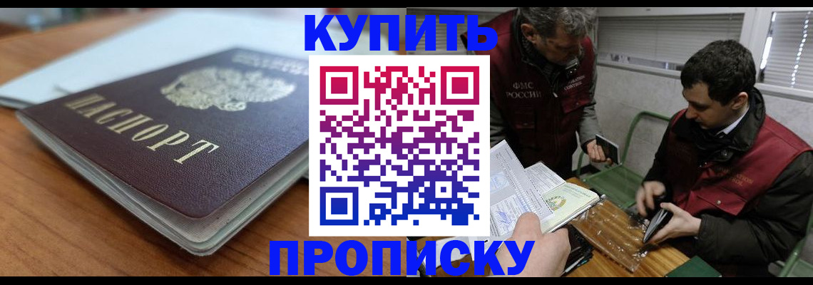 временная регистрация гарантия в Лосино-Петровском