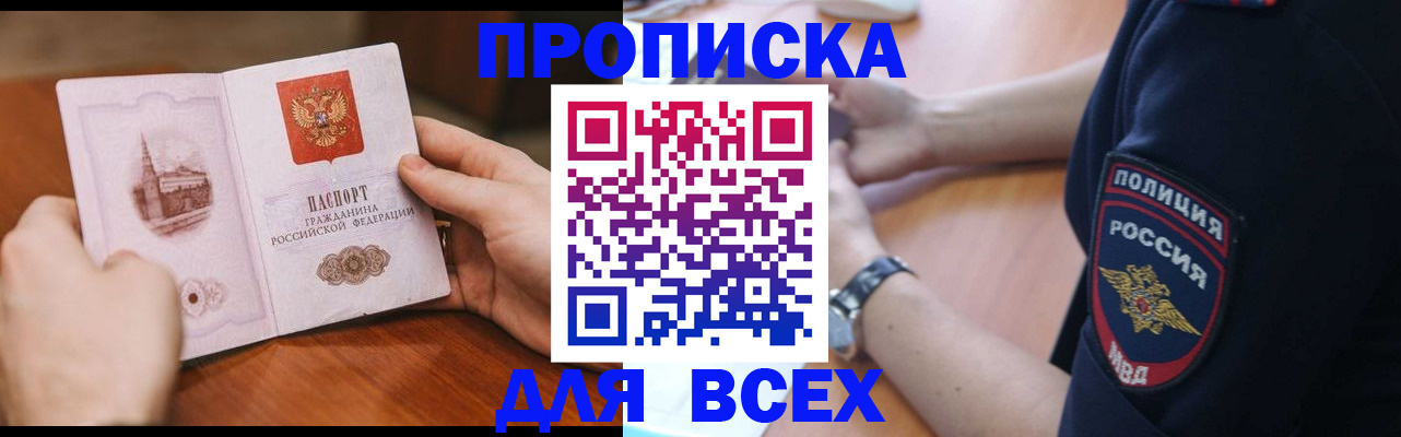 регистрация в Лосино-Петровском