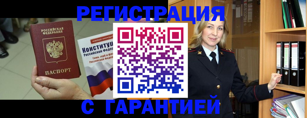 прописка поиск в Лосино-Петровском